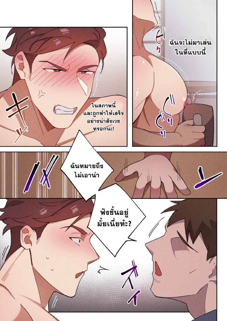 สร้อยล่องหน